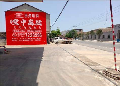 大新墙体广告如何定价？