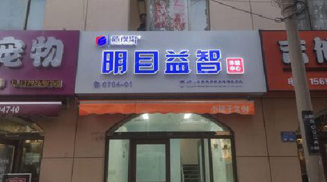 大新门头店招