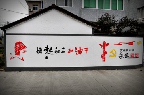 大新乡村振兴墙体彩绘