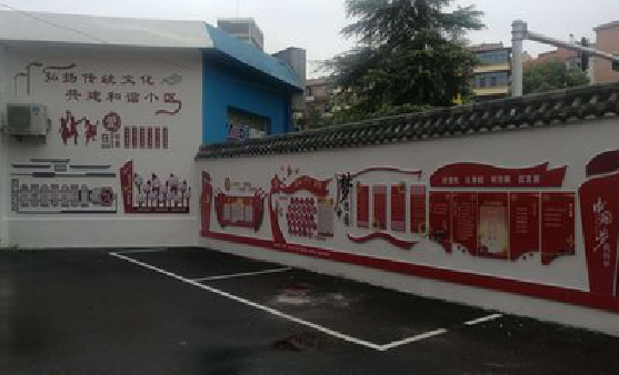 大新社区文化墙的创意设计。