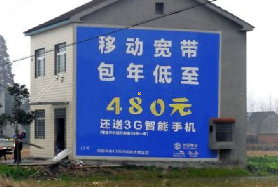 大新怎么发布户外墙体广告？