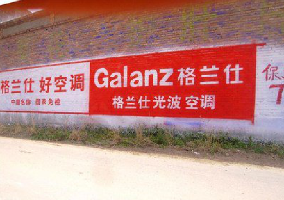 大新墙体广告的价格影响因素有哪些？