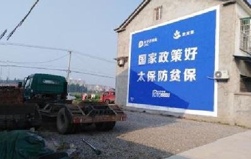 大新在城镇刷墙体广告会有效果吗？