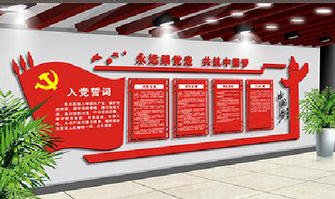 大新党建文化墙设计成什么样式的合适？