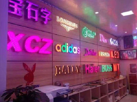 大新七彩外露发光字的制作工艺。