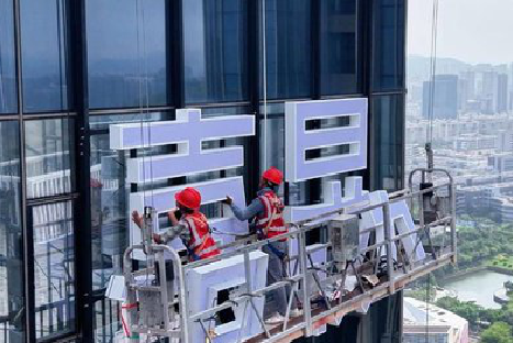 大新玻璃上安装发光字怎么固定呢？