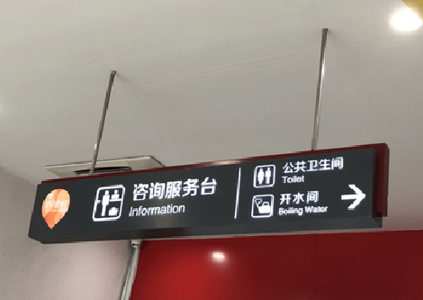 大新商场标识牌如何和商场整体装修风格保持一致？