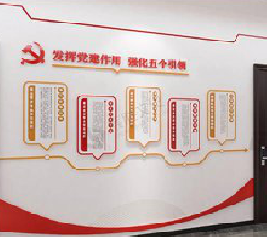 大新党建文化墙设计方法有哪些？
