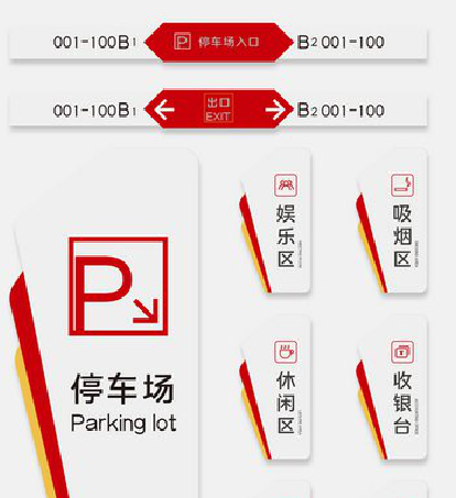 大新商场标识系统规划管理。